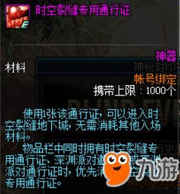  2018dnf国庆预热活动神秘封印礼盒内容神秘封印礼盒道具有哪些
