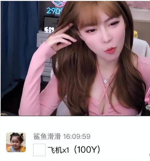  女主播周淑怡直播展示身材挑战平台尺度,获超管肯定赠送飞机