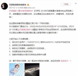  游戏娱乐主播冯提莫天价演唱会曝光,网友说真把自己当明星了