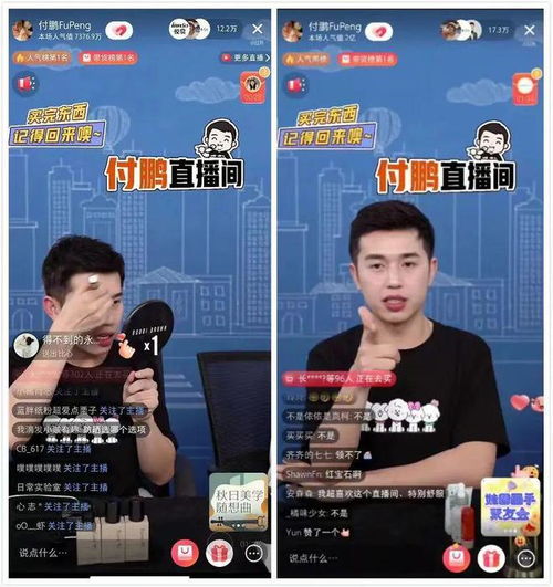  付鹏隐退旺旺上位,那些直播间最强打工人怎么样了