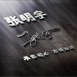  3d金属签名微信头像,不忘初心姓氏头像,精心设计,喜欢带走