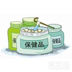  保健品广告电话_联系方式-黄页88网