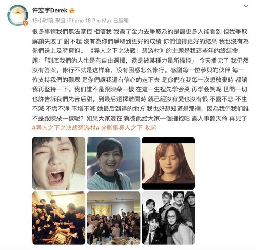  异人之下2导演道歉没能为你们争取到更好的成绩