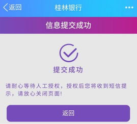  桂林银行关于对身份证件过期客户暂停账户付款业务的公告