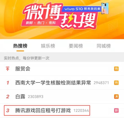  防沉迷被规避33元租号,能打2小时王者荣耀