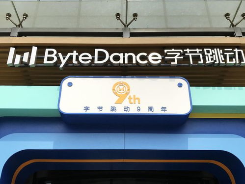  字节跳动继沐瞳后再收购二次元游戏公司,意在出海对战腾讯