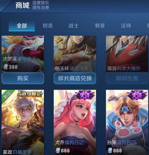  王者荣耀猫狗皮肤错误上架引热议玩家bug是真的多