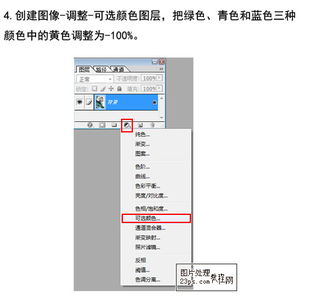  ps教你为美女照片调出妩媚的蓝色调教程