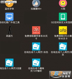 昵称头像工具箱安卓