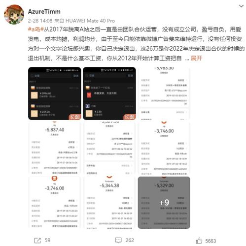  被誉为二次元最后一片净土的a岛关闭但二次元的未来在闪光