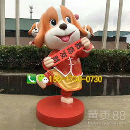  新款创意玻璃钢狗年招财吉祥物玻璃钢卡通小狗雕塑十二生肖春节景观摆件雕塑-黄页88网