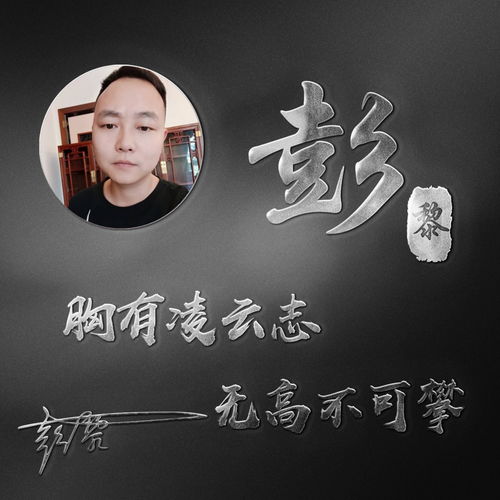  2020最新励志微信头像,姓氏签名头像,粉丝福利,喜欢请带走明煊