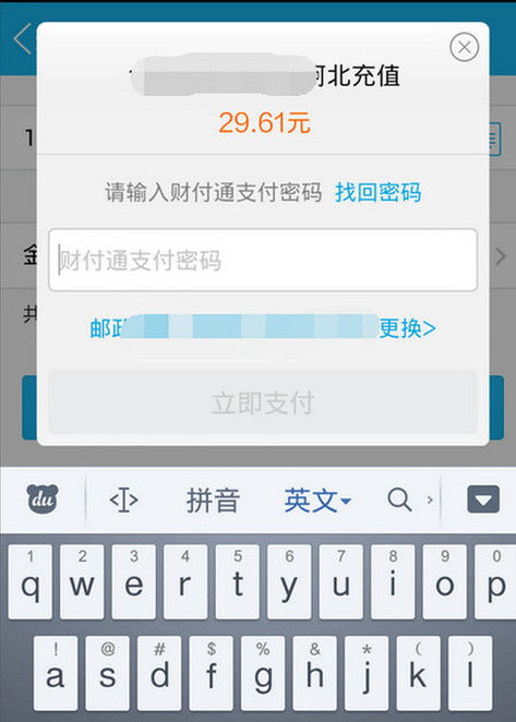  手机充值卡怎么充qq红包