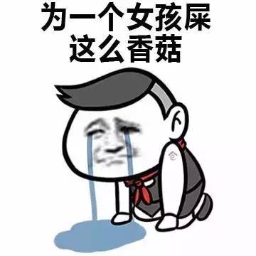蓝瘦香菇刷爆朋友圈到底是什么意思
