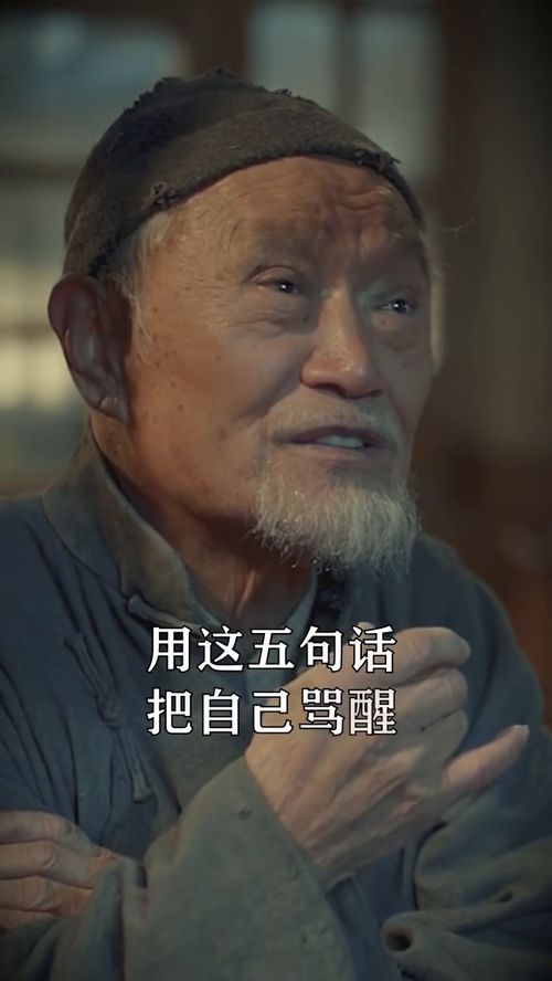  牛气冲天启顺年,人在低谷时,用这五句话把自己骂醒,感心时刻,学浪计划