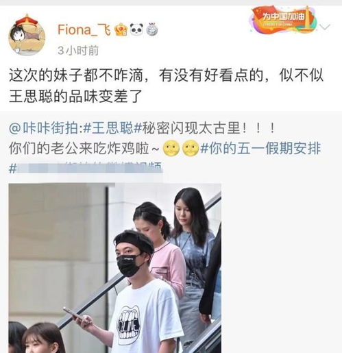  王思聪与堂妹共同现身太古里,两人身着简单,堂妹全程被堂哥保护