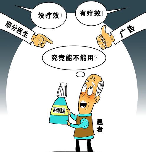  靠虚假广告,骗了老人7.5亿,创始人套现10亿离场