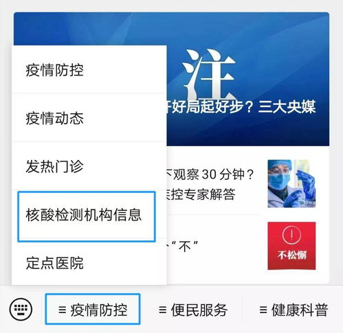  我省核酸检测机构查找预约攻略来了