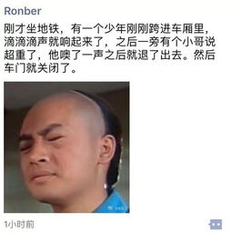 朋友圈最新搞笑截图合辑哈哈哈哈