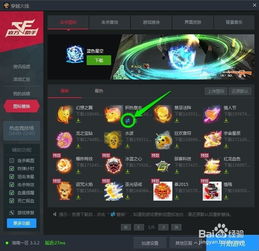  为何tgp不能替换击杀图标