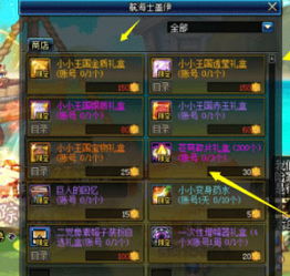  dnf国庆活动奖励那不全优先兑换这些东西