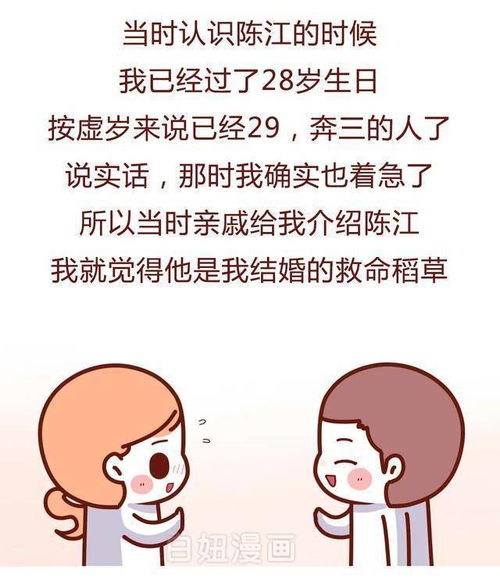  让我吃剩菜剩饭,月子洗冷水澡的母子求我复婚了漫画
