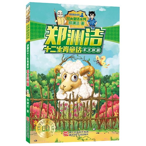  开卷2015年12月全国少儿类新书销量排行榜