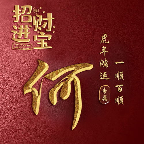  百家姓