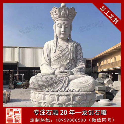  寺庙佛像雕刻石雕地藏王菩萨像图片大全