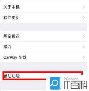  iphone如何设置开启朗读投屏苹果朗读投屏功能使用方法
