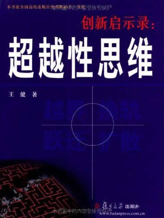  读书追梦探秘博慧教师精神成长的文化空间