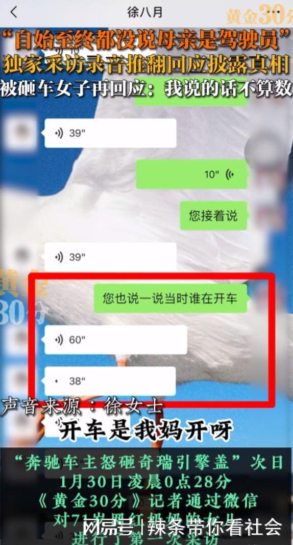  这一次,徐老太一家无法翻身了,官媒实锤其说谎,更多丑事被扒