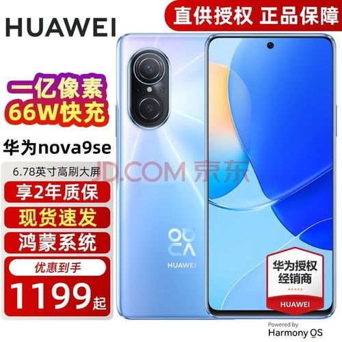  寻找性价比之选看看这四款热门nova系列手机