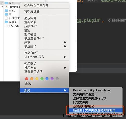  mac系统配置androidstudio的gradle命令