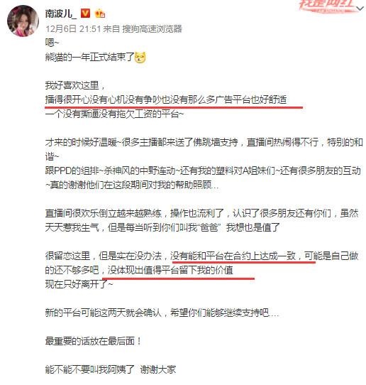  lol国服最美女刺客回归,换平台之后人气重回巅峰