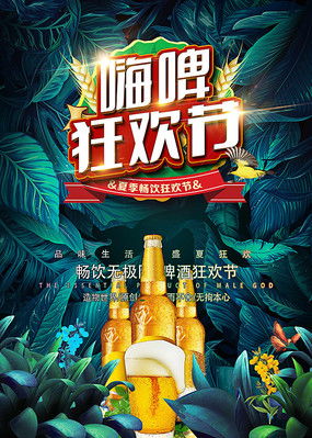 玄门头像图片啤酒节