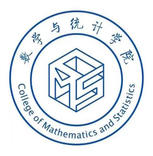  重庆交通大学数学与统计学院
