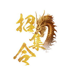 png金龙字png格式金龙字素材图片png金龙字设计模板我图网