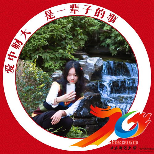  快点亮你的头像,为中财大庆生校庆专属头像壁纸发布啦