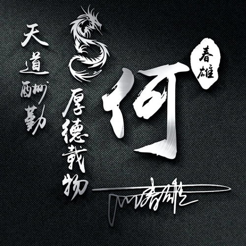  你的微信头像该换了,二十几款超赞3d签名头像,你喜欢哪一款