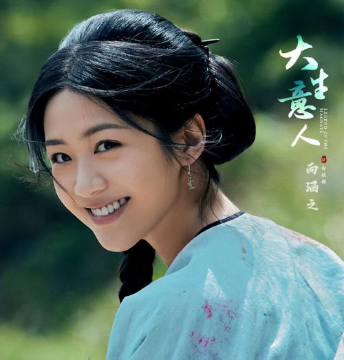 陈晓孙千大生意人杀青并首发剧照,期待古平原带来的故事