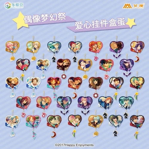  偶像梦幻祭之1月庆生主题活动