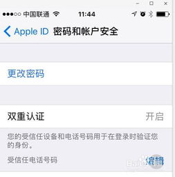  appleid怎么设置和使用双重密码