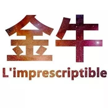  2021年金牛座12月运势