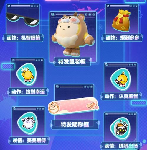  蛋仔派对s16赛季玩法攻略