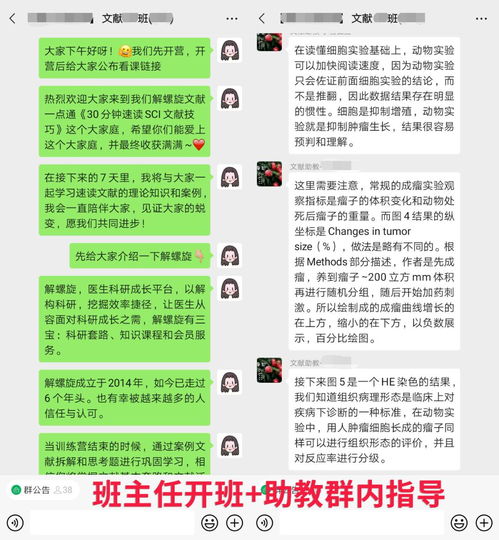 万人科研成长社群,100年内免费报名,仅限10000名额
