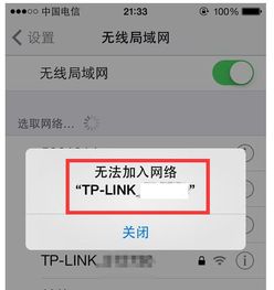  为什么无线路由器改了密码后苹果手机连不上网,密码输了后是无法加入网络,求专业指导,详细解答,谢谢了