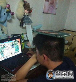  一激动不会掉下来吧搞笑图片