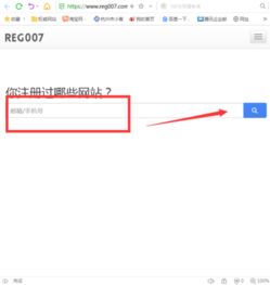  如何查询qq邮箱绑定过哪些东西