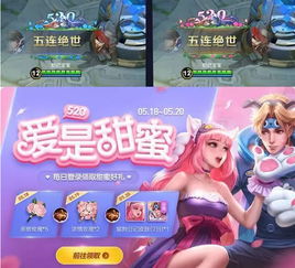  520活动正式上线,情侣皮肤星元甜到发齁,对单身狗太不友好